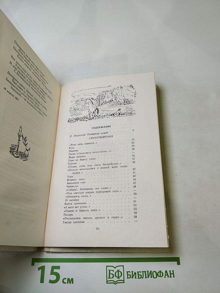 Стихотворения