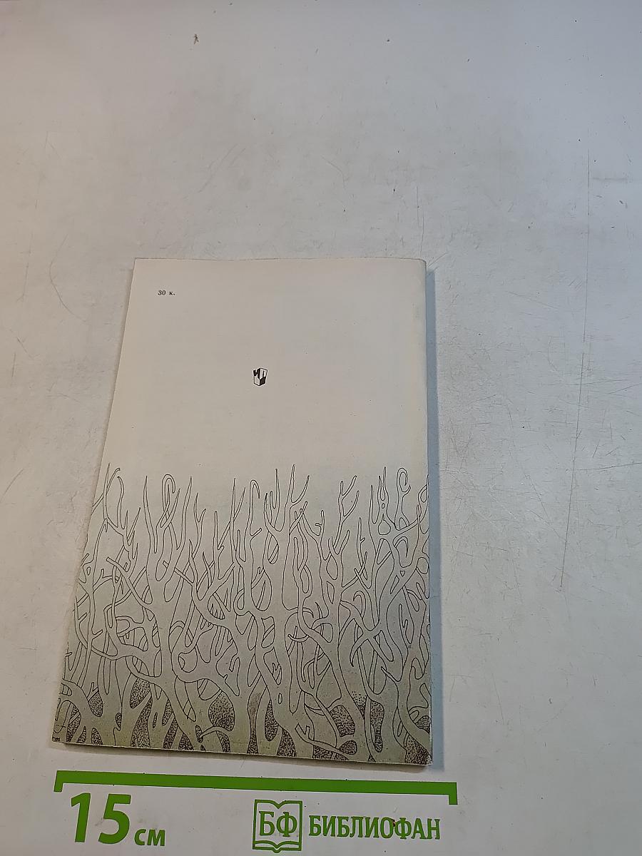 Проделки хитрого лиса: Книга для чтения на французском языке для учащихся 7 класса средней школы