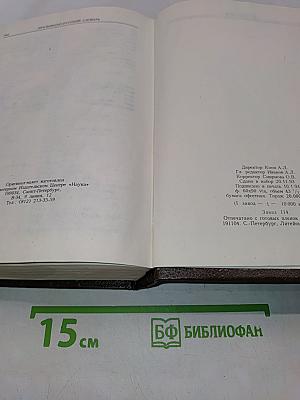 Учебник итальянского языка