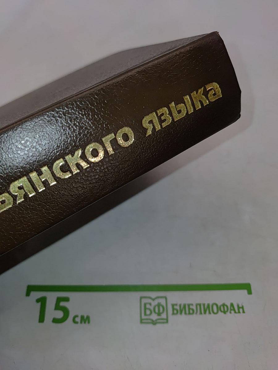 Учебник итальянского языка