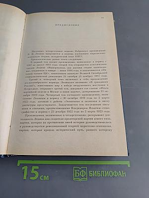 Избранные произведения в четырех томах. Том 1