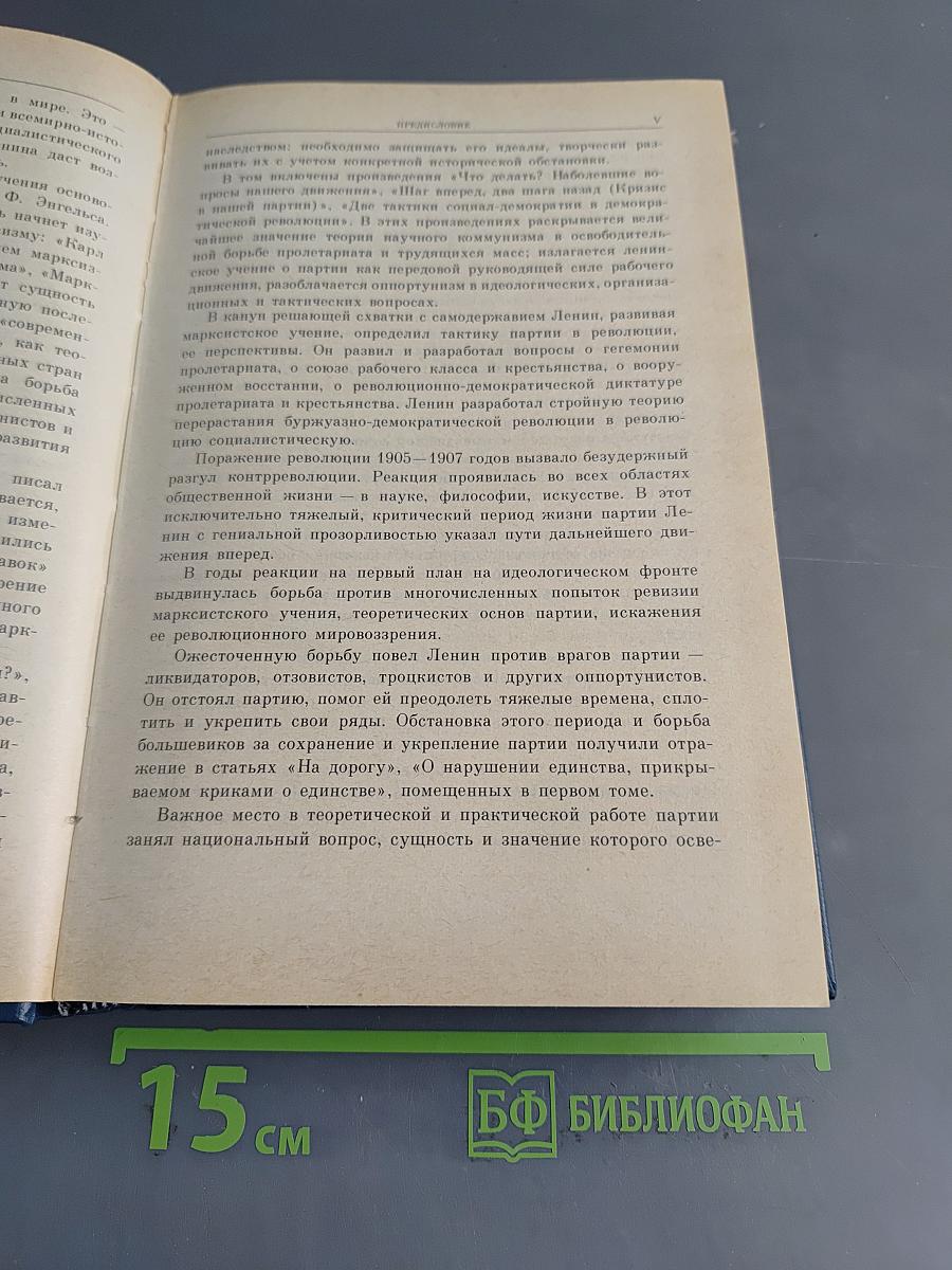 Избранные произведения в четырех томах. Том 1