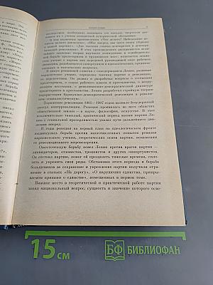 Избранные произведения в четырех томах. Том 1
