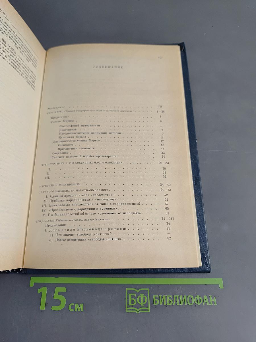 Избранные произведения в четырех томах. Том 1