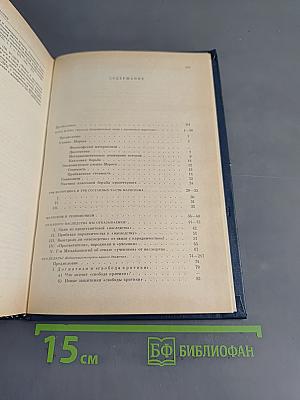 Избранные произведения в четырех томах. Том 1