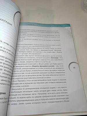 Финансовая грамотность. Материалы для родителей. 10-11 классы