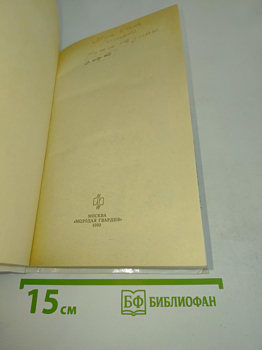 Звёздные короли