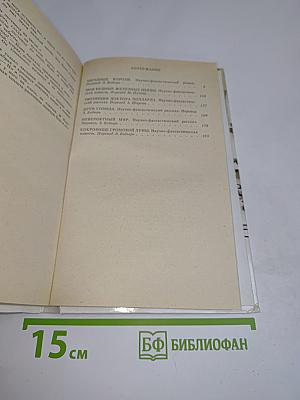Звёздные короли
