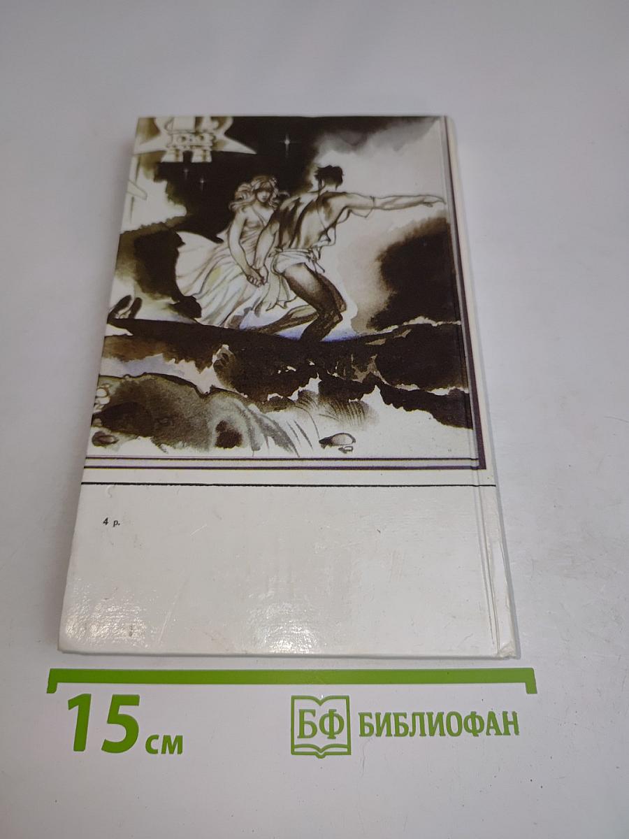 Звёздные короли