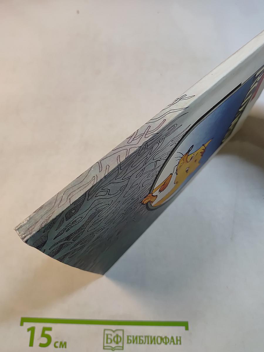 Проделки хитрого лиса. Книга для чтения на французском языке для учащихся 7 классов средней школы