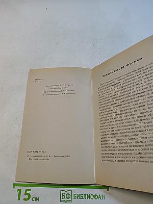 Еда или лекарство?