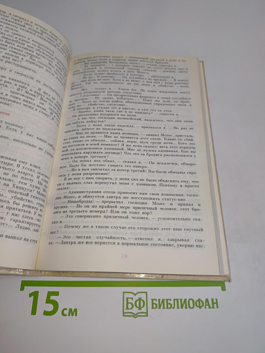 Посещение