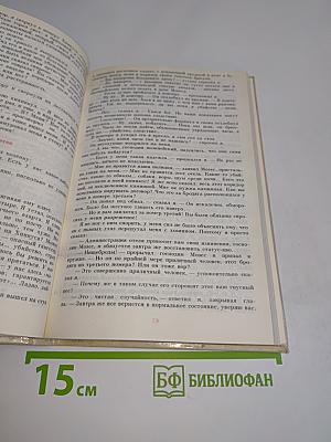 Посещение