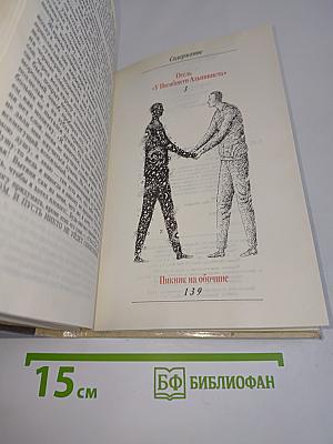 Посещение