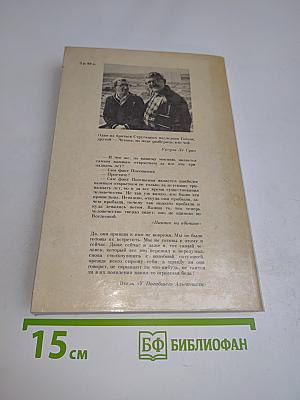 Посещение