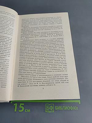 Сочинения