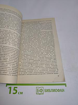 Ислам в общественной жизни Египта (вторая половина XIX - начало XX в.)