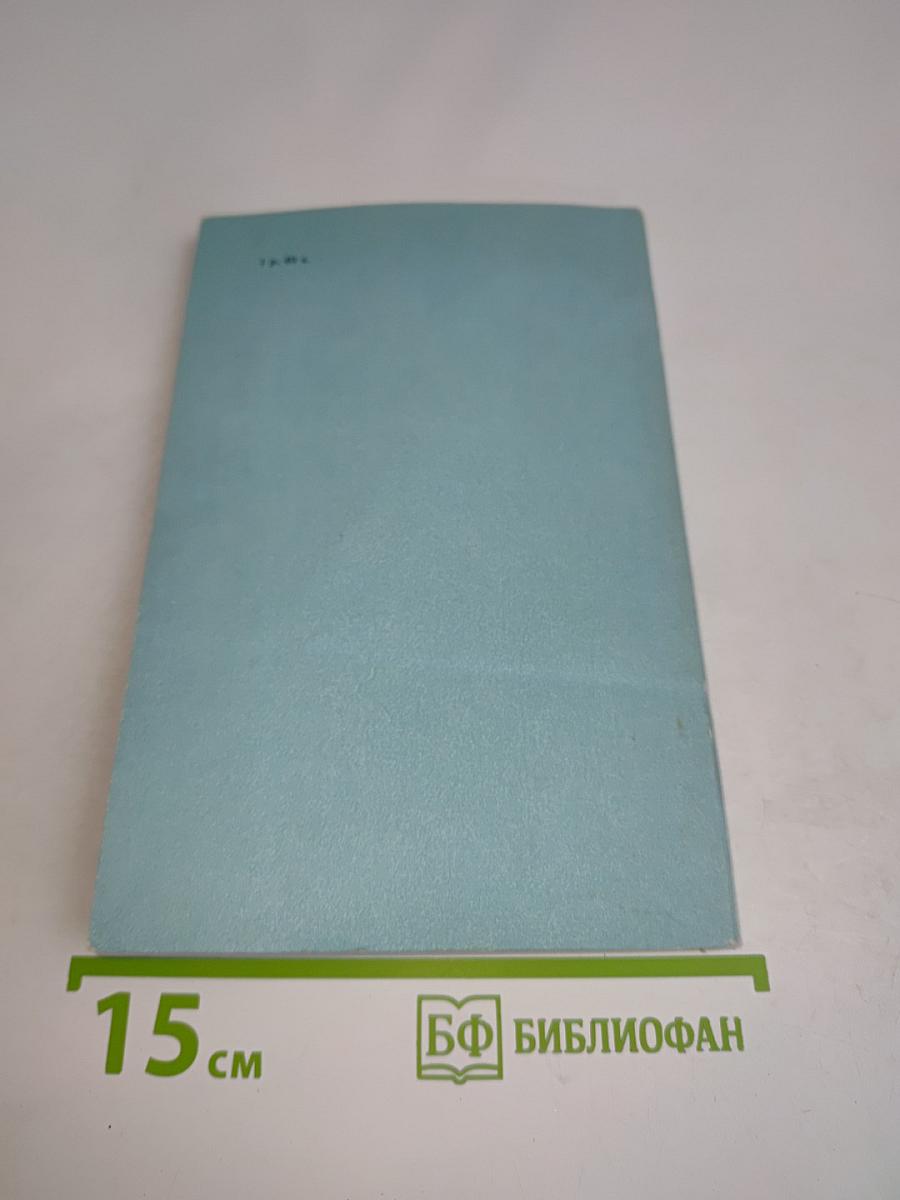 Ислам в общественной жизни Египта (вторая половина XIX - начало XX в.)