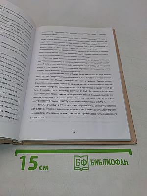 Социально-экономическое развитие регионов на основе инновационной деятельности