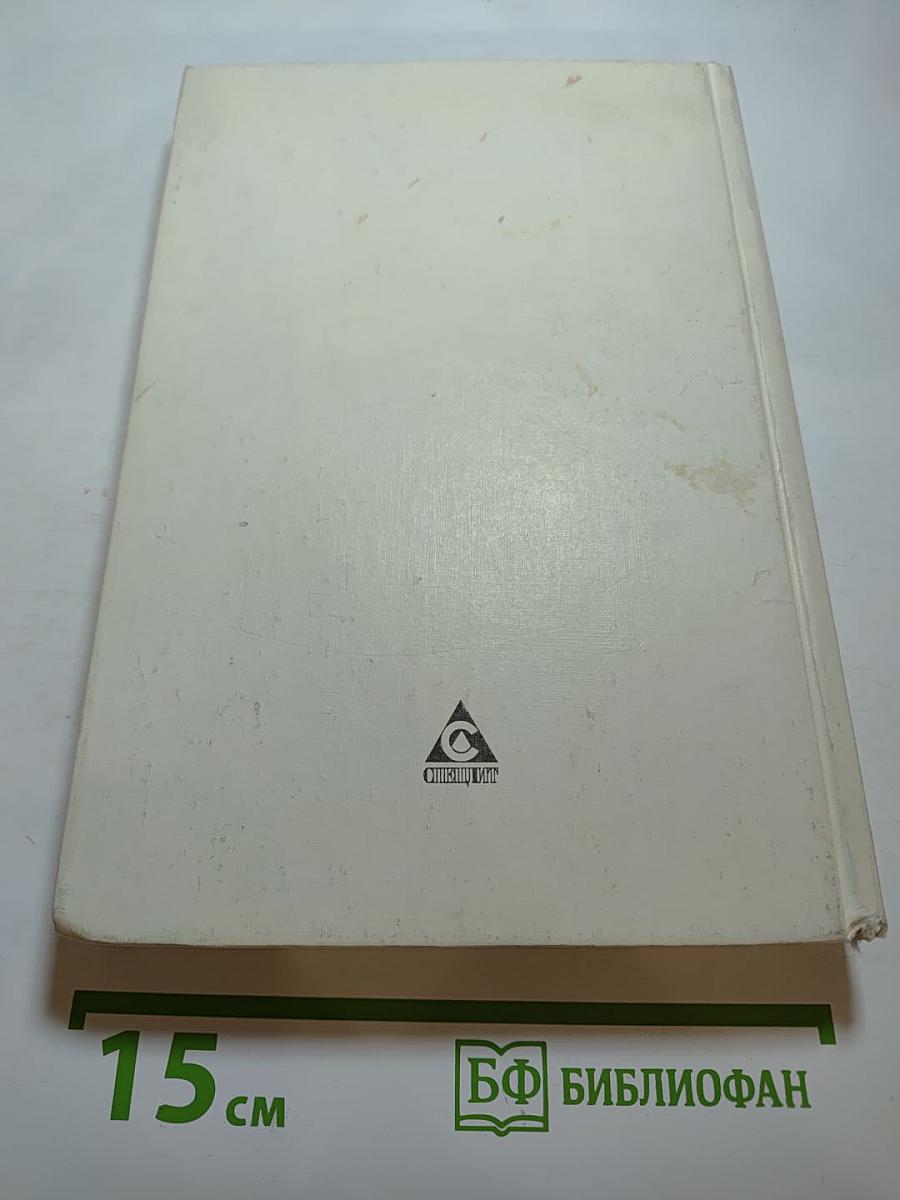 Книга о Санкт-Петербурге. Учебное пособие для учащихся 10-11 классов