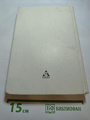 Книга о Санкт-Петербурге. Учебное пособие для учащихся 10-11 классов