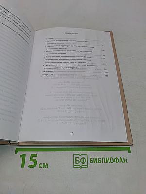 Социально-экономическое развитие регионов на основе инновационной деятельности