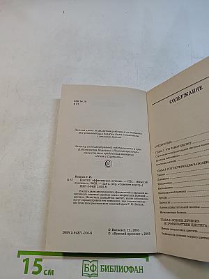 Цистит: эффективное лечение