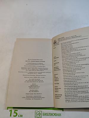 Цистит: эффективное лечение