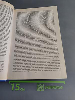Хрестоматия по истории России