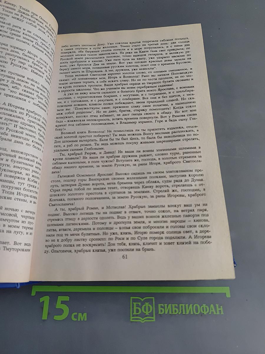 Хрестоматия по истории России