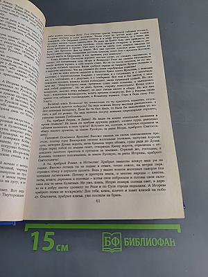 Хрестоматия по истории России
