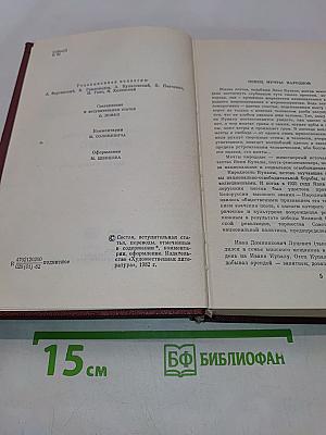 Янка Купала. Собрание сочинений. Том первый. Стихотворения 1904-1917