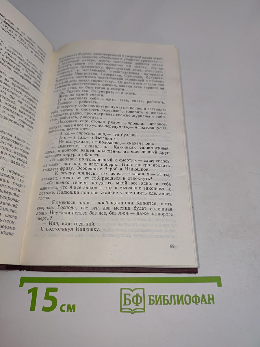 Тогда и после