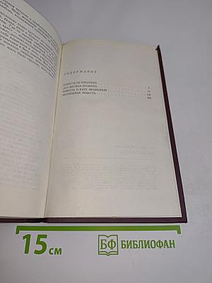 Тогда и после