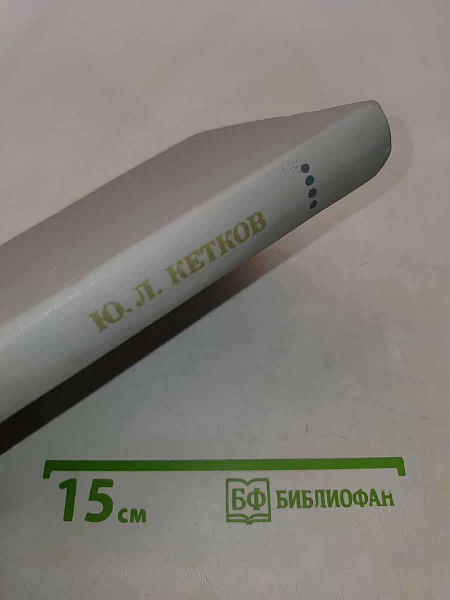 Диалог на языке бейсик для мини- и микро-ЭВМ