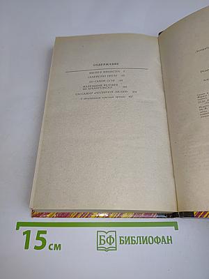 Зарубежный детектив