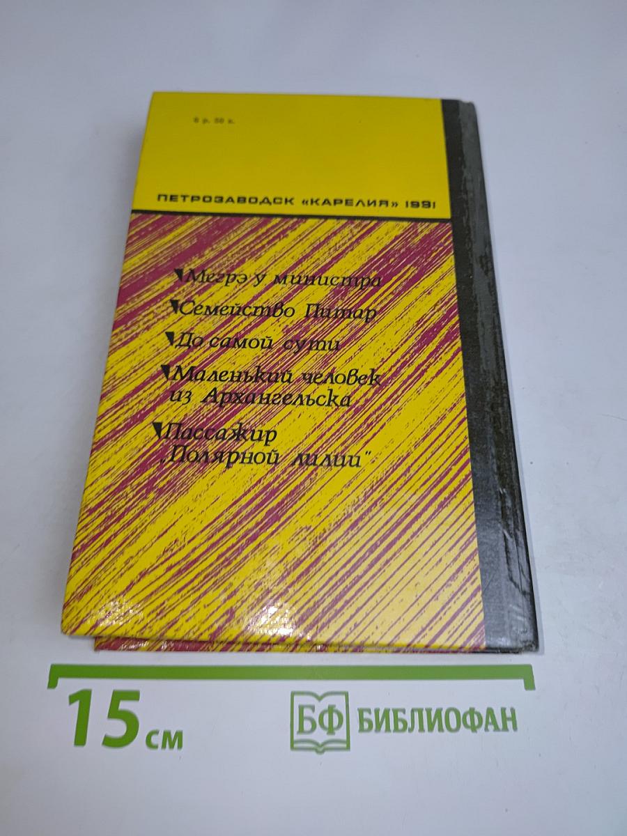 Зарубежный детектив