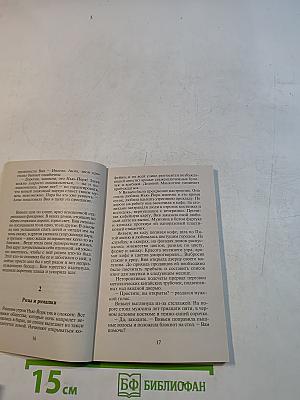 Во власти весны