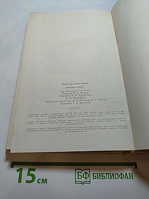 Поэзия и проза