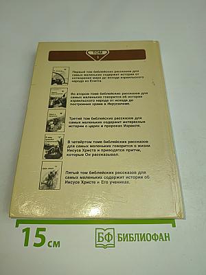 В начале... Том 1