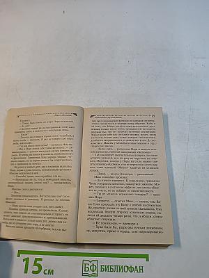 Бриллиант мутной воды
