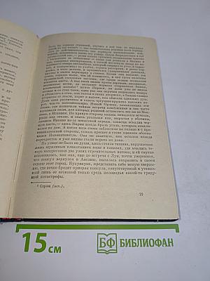 Малькольм Лаури. У подножия вулкана. Рассказы. Лесная тропа к роднику
