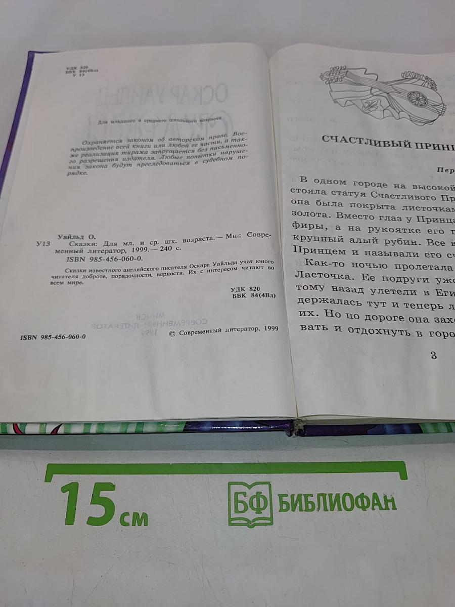 Сказки