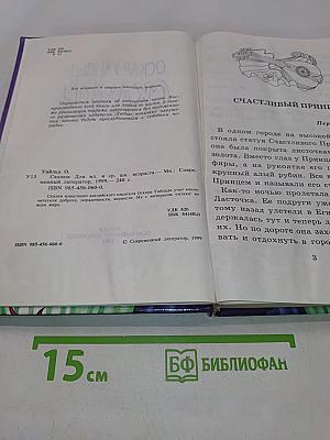 Сказки