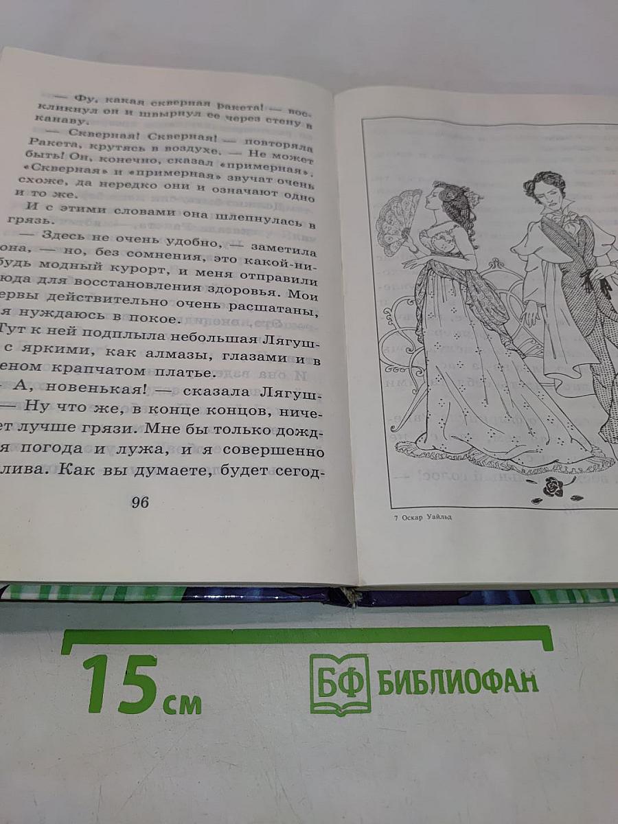Сказки
