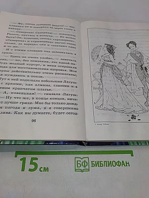Сказки