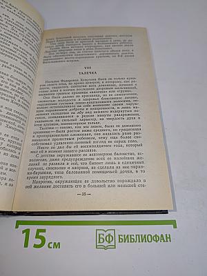 Аракчеев