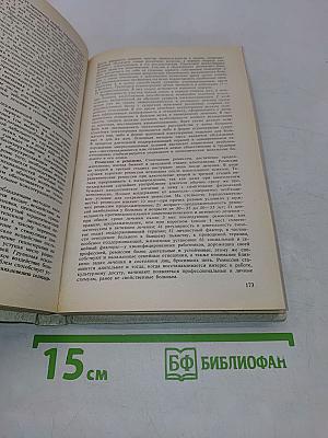 Справочник по психиатрии