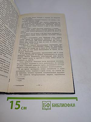 Смутное время. Семибоярщина