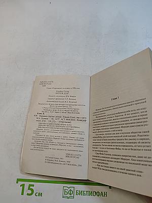 Вершина счастья